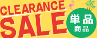 �N���A�����XSALE